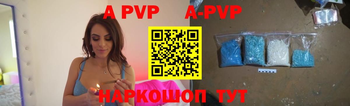 A-PVP СК КРИС Луховицы