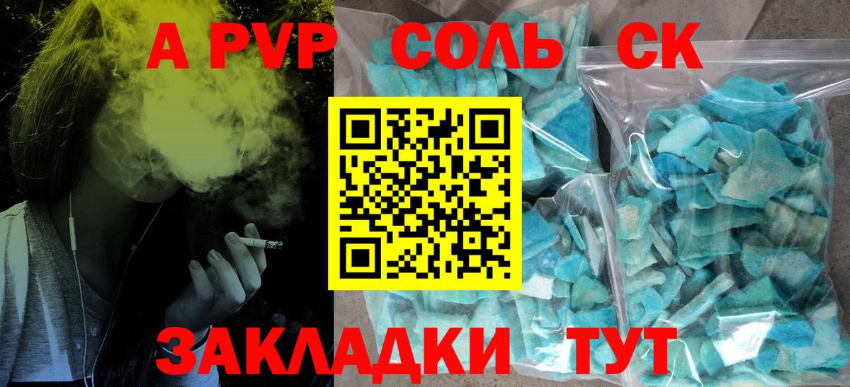 Alfa_PVP Соль  Альфа ПВП крисы CK  Луховицы  Вход с VPN  Alpha PVP VHQ 