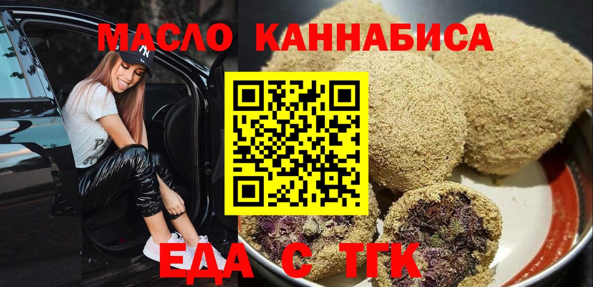 Cannafood конопля  Вход с VPN  Луховицы 