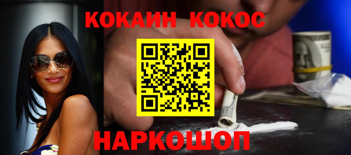 Cocaine 98% Луховицы
