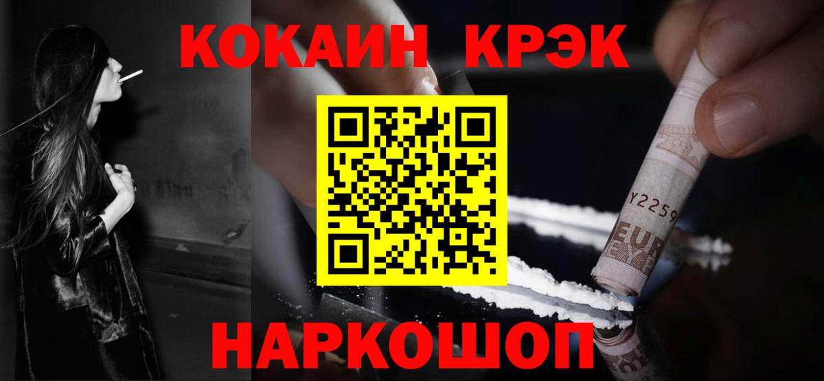 КОКАИН  Вход с VPN  Cocaine 97%  Луховицы  КОКАИН 98% 