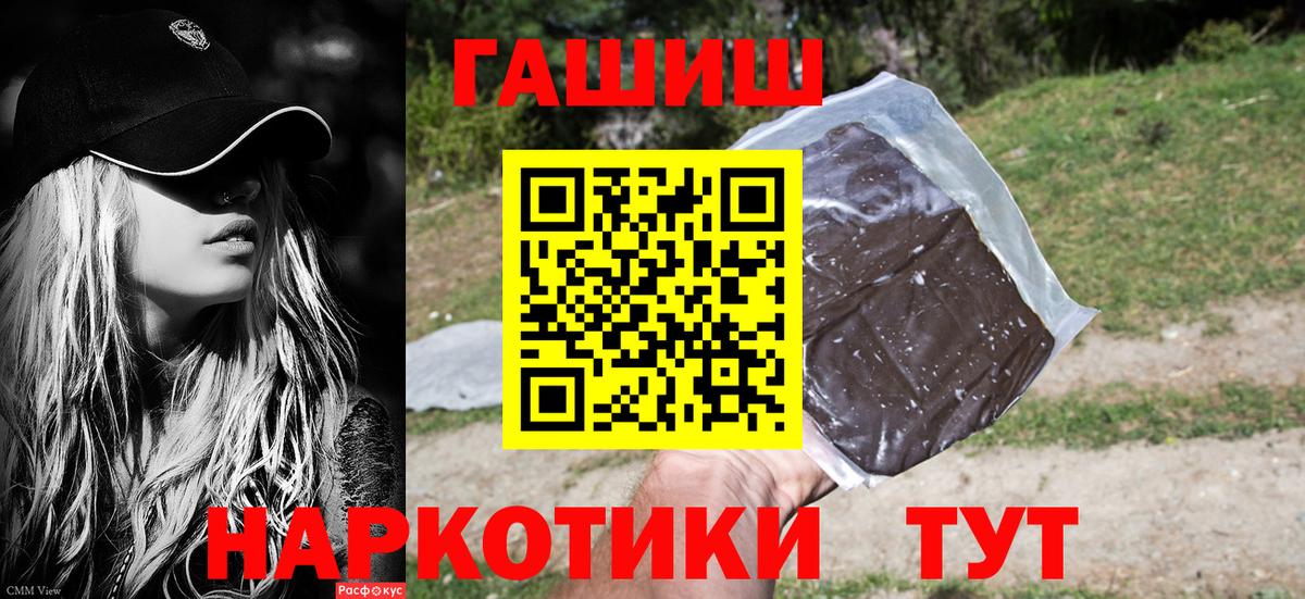 Луховицы  Гашиш  Вход с VPN  Гашиш гашик  ГАШ Premium 