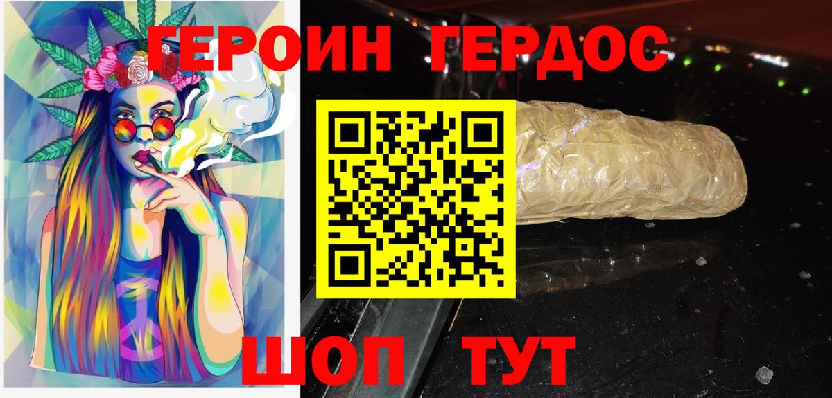 Героин VHQ  Вход с VPN  Луховицы 