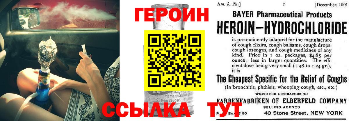 Героин гречка Луховицы