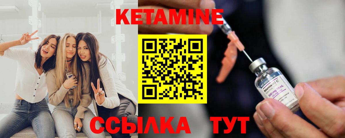 КЕТАМИН VHQ  Вход с VPN  hydra tor  Кетамин VHQ  Луховицы 