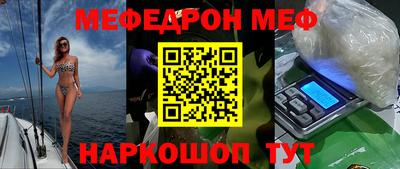мефедрон VHQ Изобильный