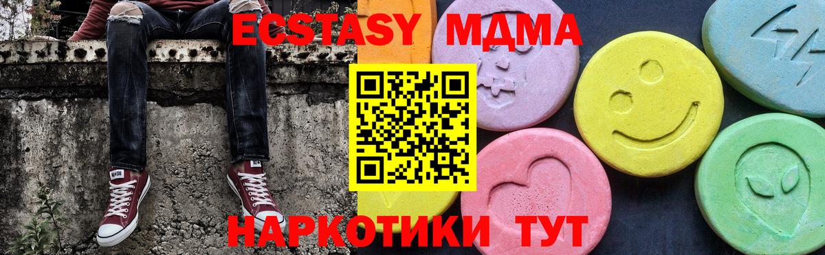 МДМА Molly  MDMA  Луховицы  Вход с VPN 