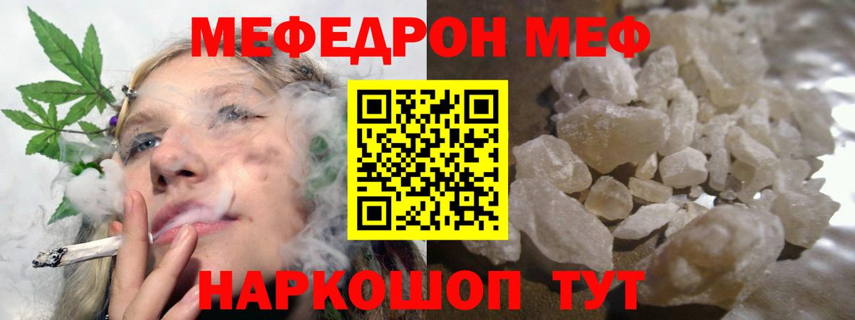 Меф VHQ  Вход с VPN  МЕФ  Луховицы 