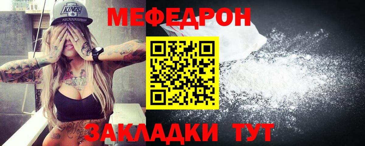 Мефедрон кристаллы Луховицы