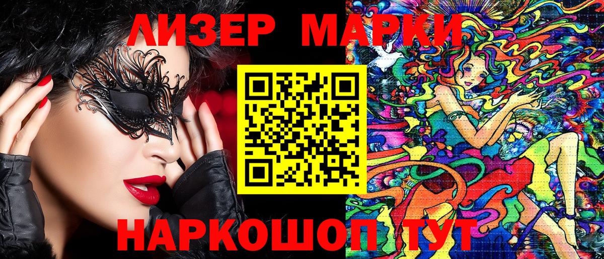 Марки 25I-NBOMe 1500мкг  Наркотические марки  Луховицы  Вход с VPN  Марки 25I-NBOMe 1500мкг 
